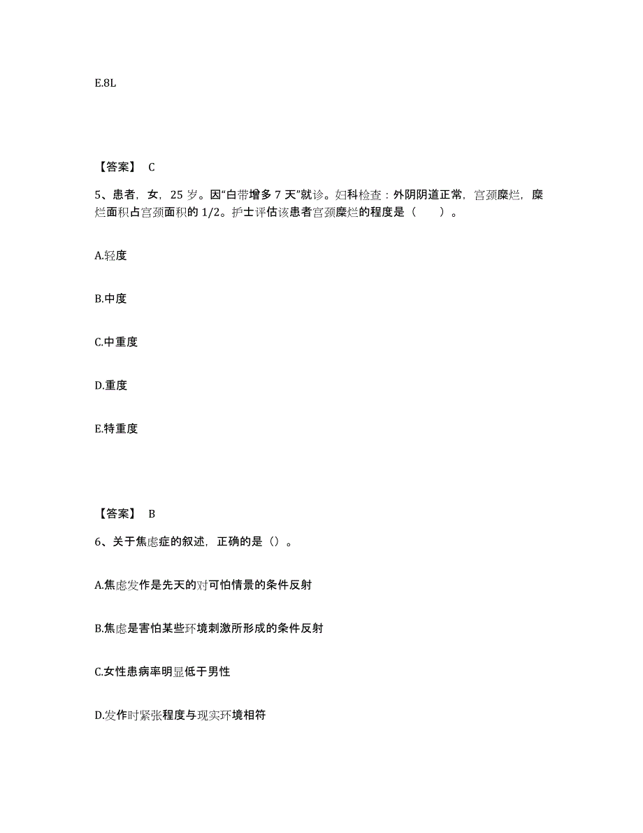 备考2025陕西省西安市东郊第三职工医院执业护士资格考试真题练习试卷B卷附答案_第3页