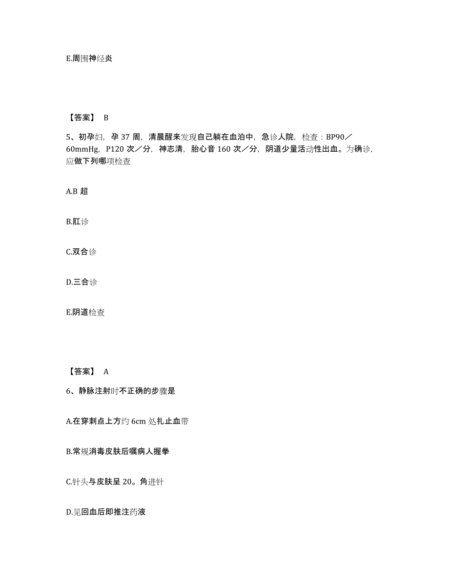 备考2025黑龙江齐齐哈尔市梅里斯达斡尔族区中医院执业护士资格考试能力提升试卷B卷附答案_第3页