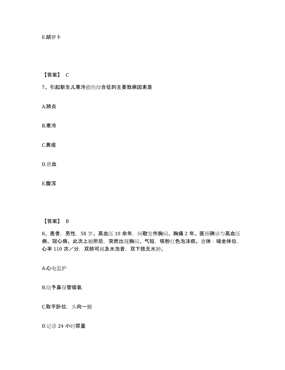 备考2025陕西省西安市安康医院执业护士资格考试全真模拟考试试卷B卷含答案_第4页