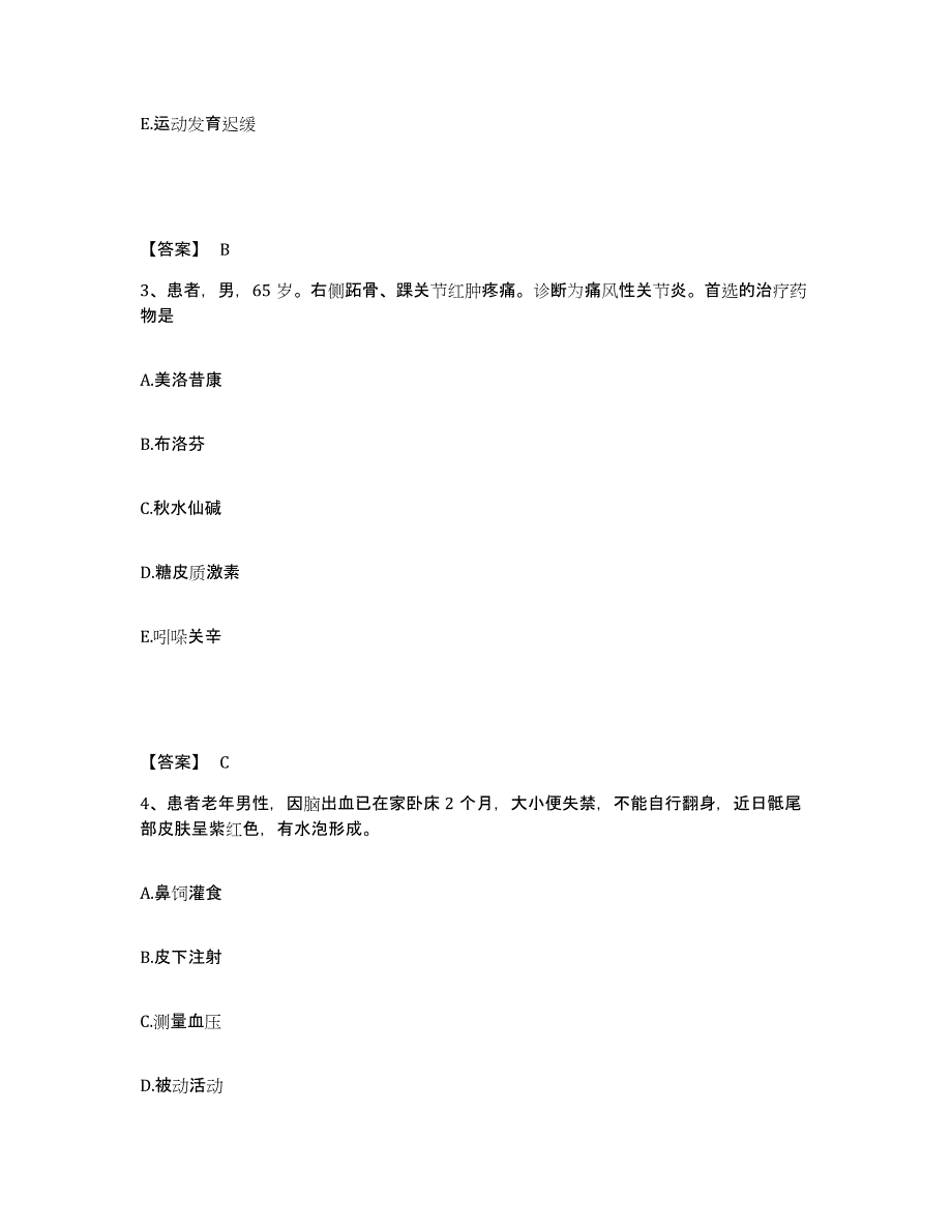 备考2025黑龙江齐齐哈尔市富拉尔基区医院执业护士资格考试能力提升试卷B卷附答案_第2页