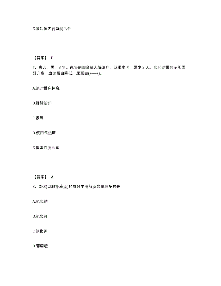 备考2025黑龙江齐齐哈尔市富拉尔基区医院执业护士资格考试能力提升试卷B卷附答案_第4页