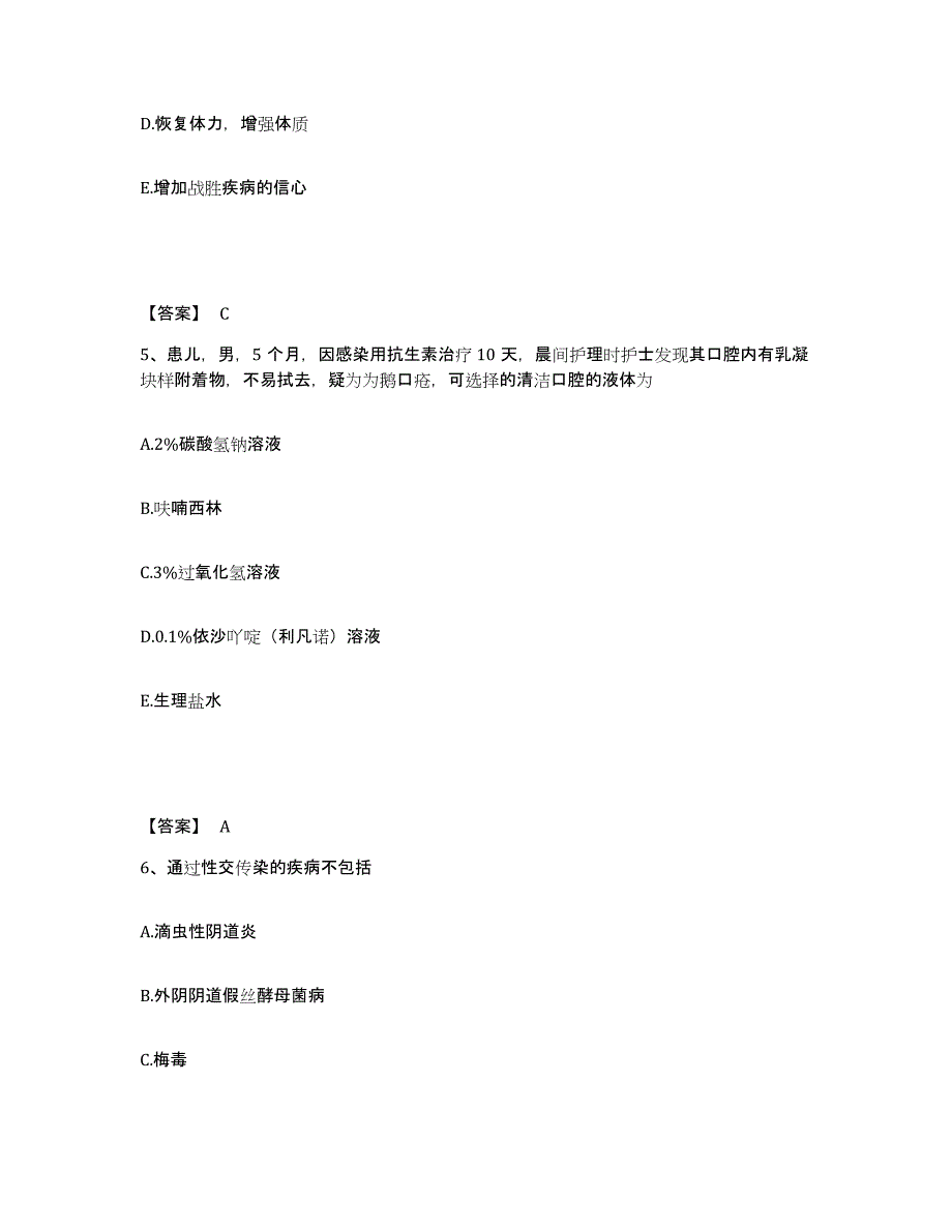 备考2025黑龙江齐齐哈尔市齐齐哈尔联谊防水材料厂职工医院执业护士资格考试押题练习试题B卷含答案_第3页