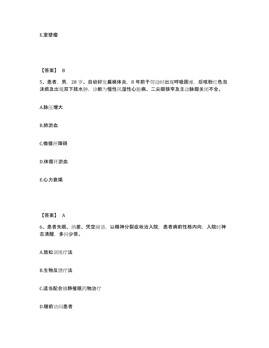 备考2025黑龙江兰西县中医院执业护士资格考试真题附答案_第3页