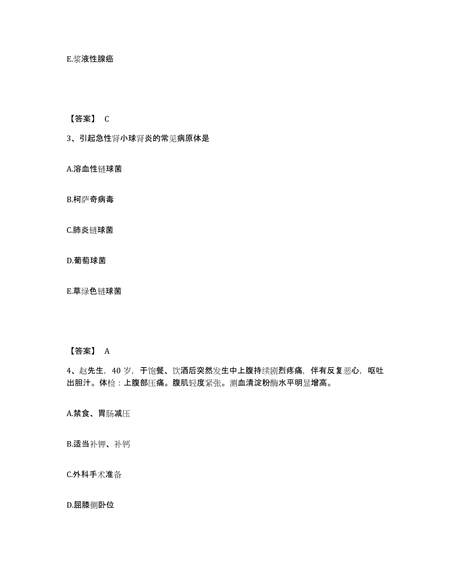 备考2025黑龙江大兴安岭市新林林业局职工医院执业护士资格考试考前冲刺试卷B卷含答案_第2页