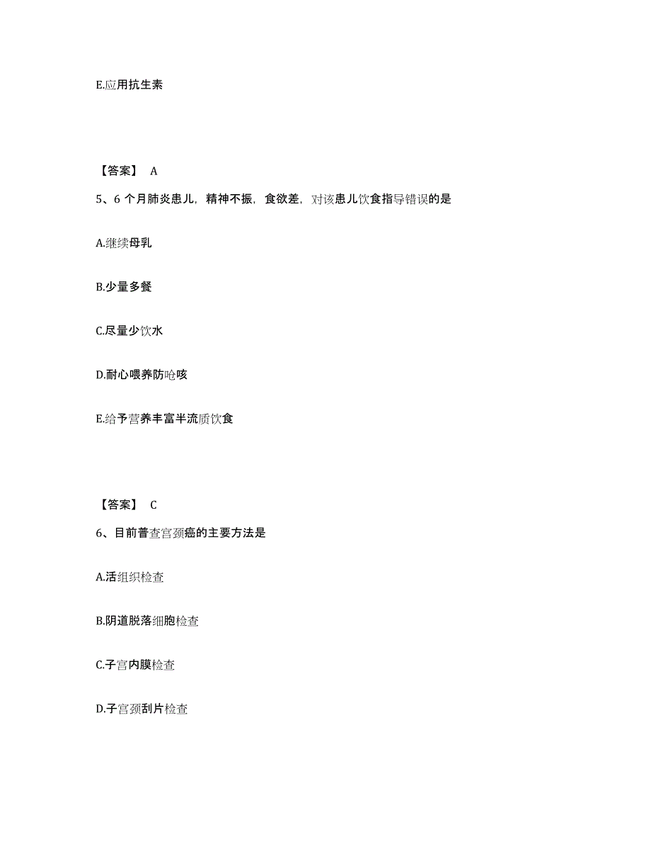 备考2025黑龙江大兴安岭市新林林业局职工医院执业护士资格考试考前冲刺试卷B卷含答案_第3页