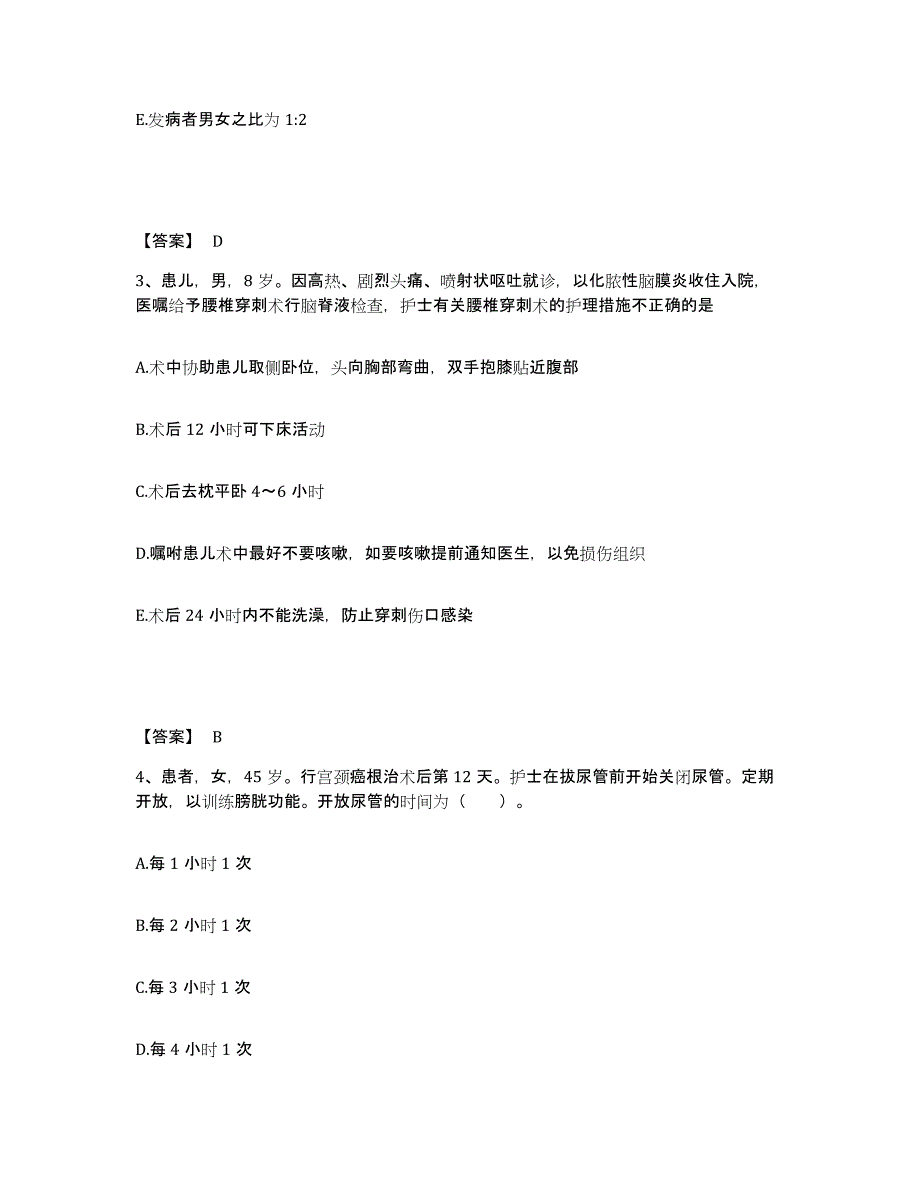 备考2025陕西省宝鸡市金台区中医院执业护士资格考试题库综合试卷A卷附答案_第2页