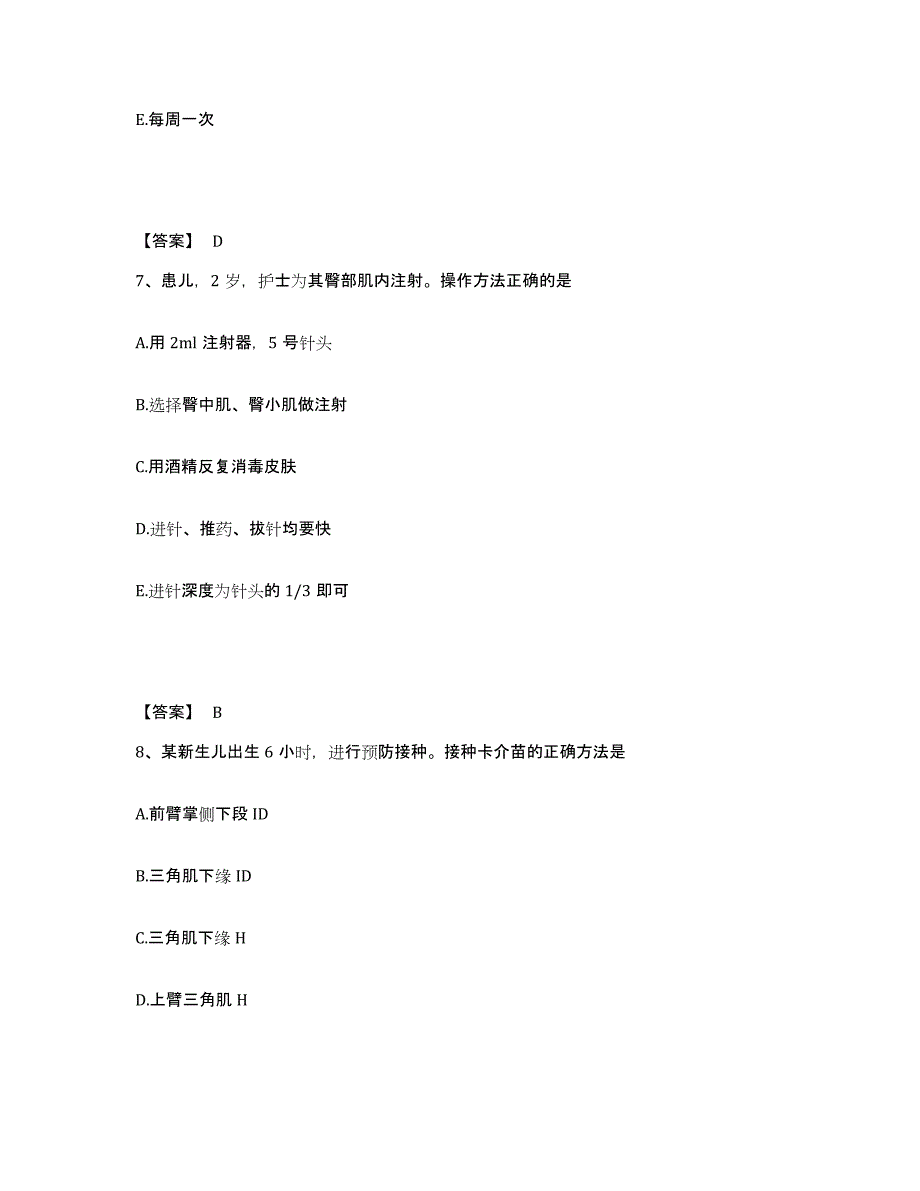 备考2025陕西省西安市西安中山医院执业护士资格考试自测模拟预测题库_第4页