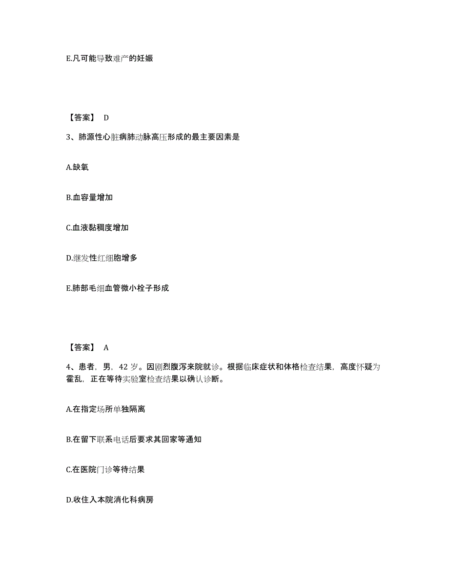 备考2025陕西省红十字会专科医院执业护士资格考试自我提分评估(附答案)_第2页