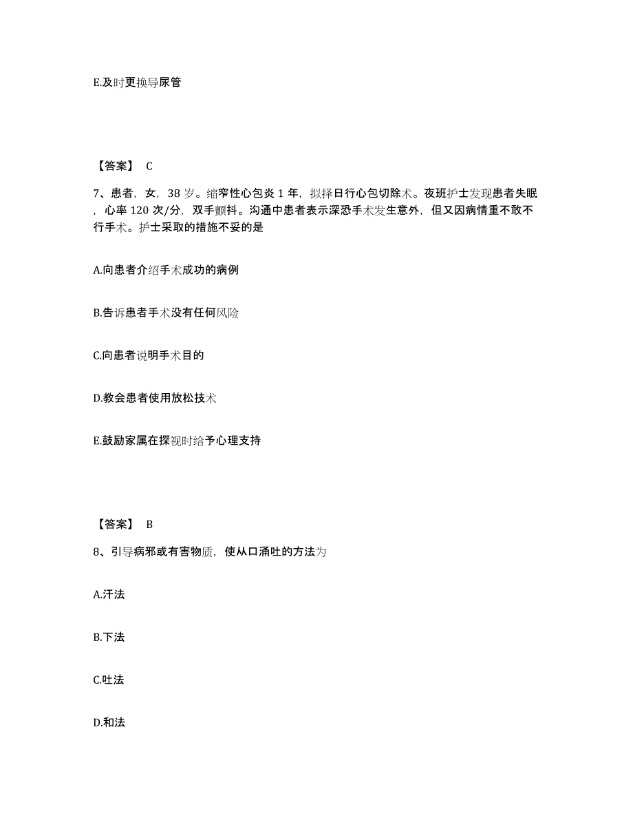 备考2025陕西省延安市宝塔区中医院执业护士资格考试题库练习试卷B卷附答案_第4页