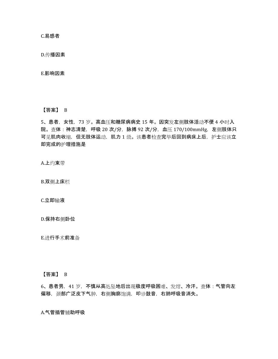 备考2025陕西省商州市商洛地区康复医院执业护士资格考试考前冲刺试卷A卷含答案_第3页