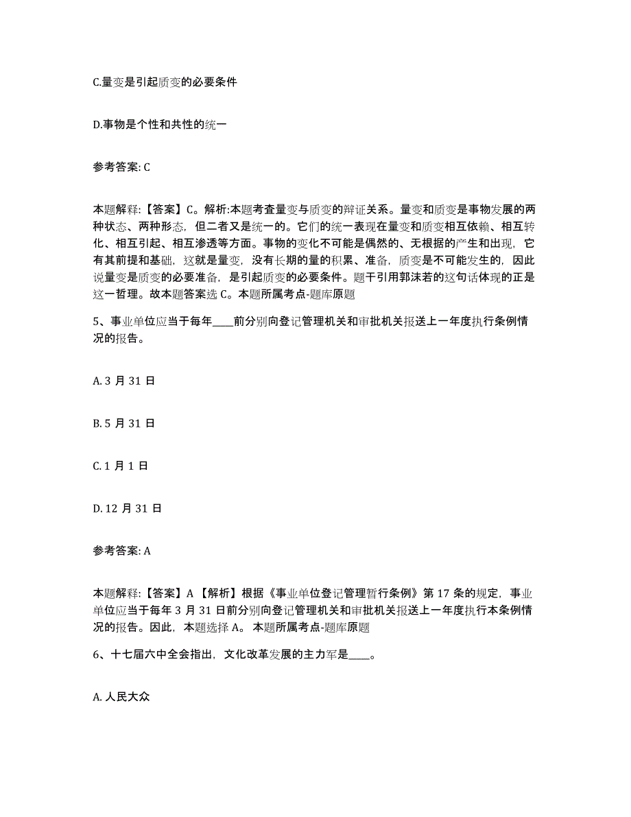 备考2025广西壮族自治区钦州市灵山县网格员招聘基础试题库和答案要点_第3页