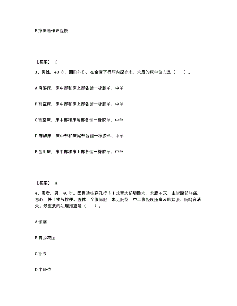 备考2025陕西省城固县友谊医院执业护士资格考试押题练习试题B卷含答案_第2页