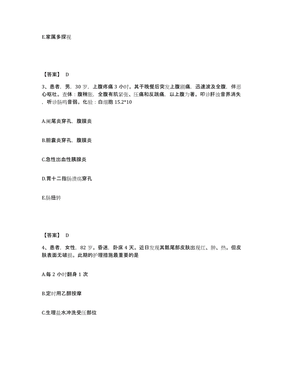 备考2025黑龙江萝北县妇幼保健站执业护士资格考试全真模拟考试试卷B卷含答案_第2页