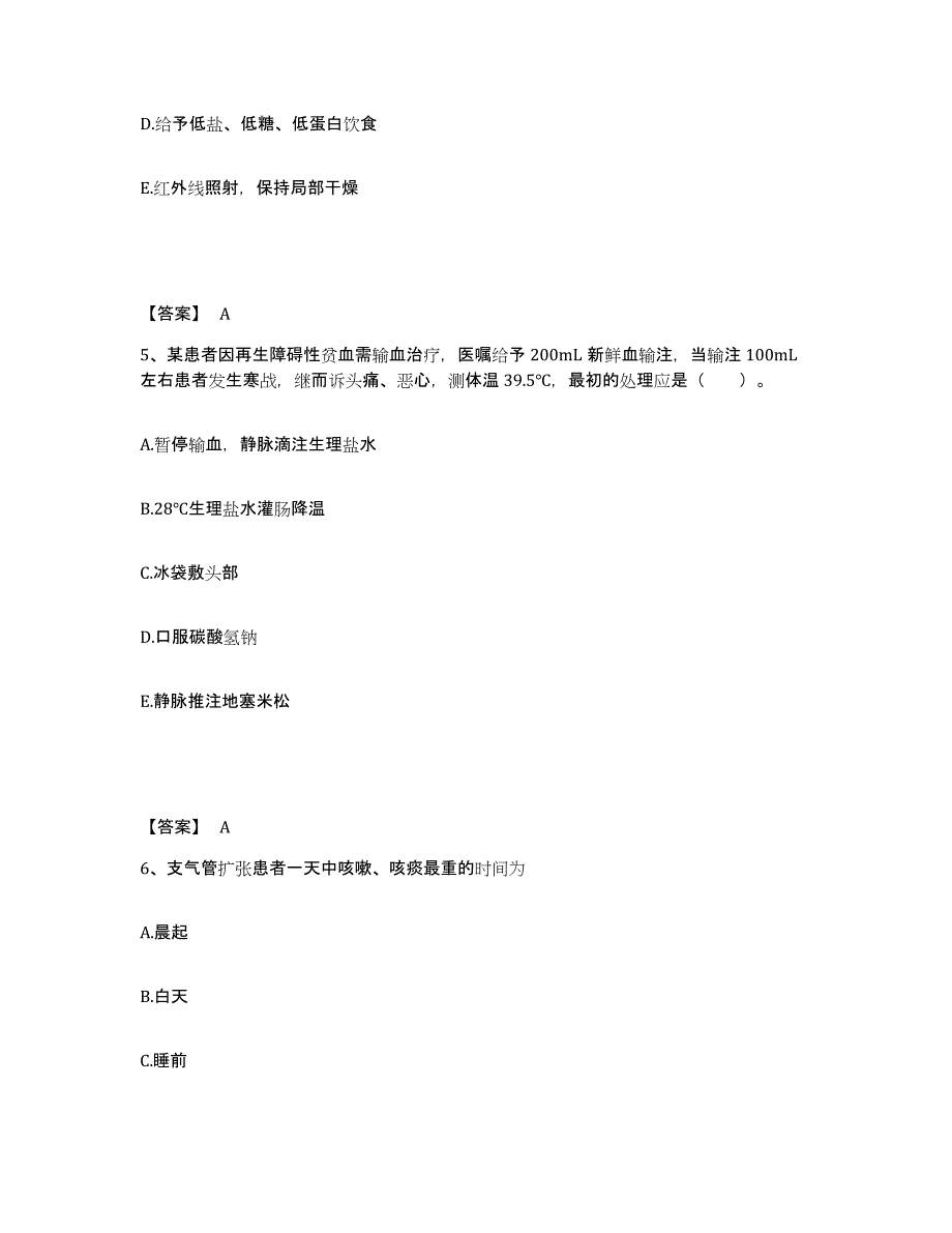 备考2025黑龙江萝北县妇幼保健站执业护士资格考试全真模拟考试试卷B卷含答案_第3页