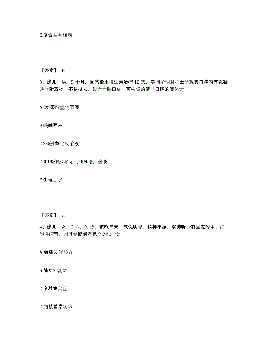 备考2025陕西省汉中市红十字会医院执业护士资格考试提升训练试卷A卷附答案_第2页