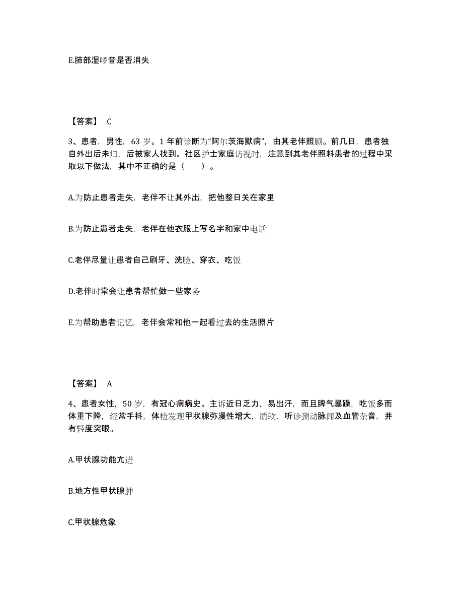 备考2025陕西省城固县陕西飞机制造公司第一职工医院执业护士资格考试全真模拟考试试卷B卷含答案_第2页