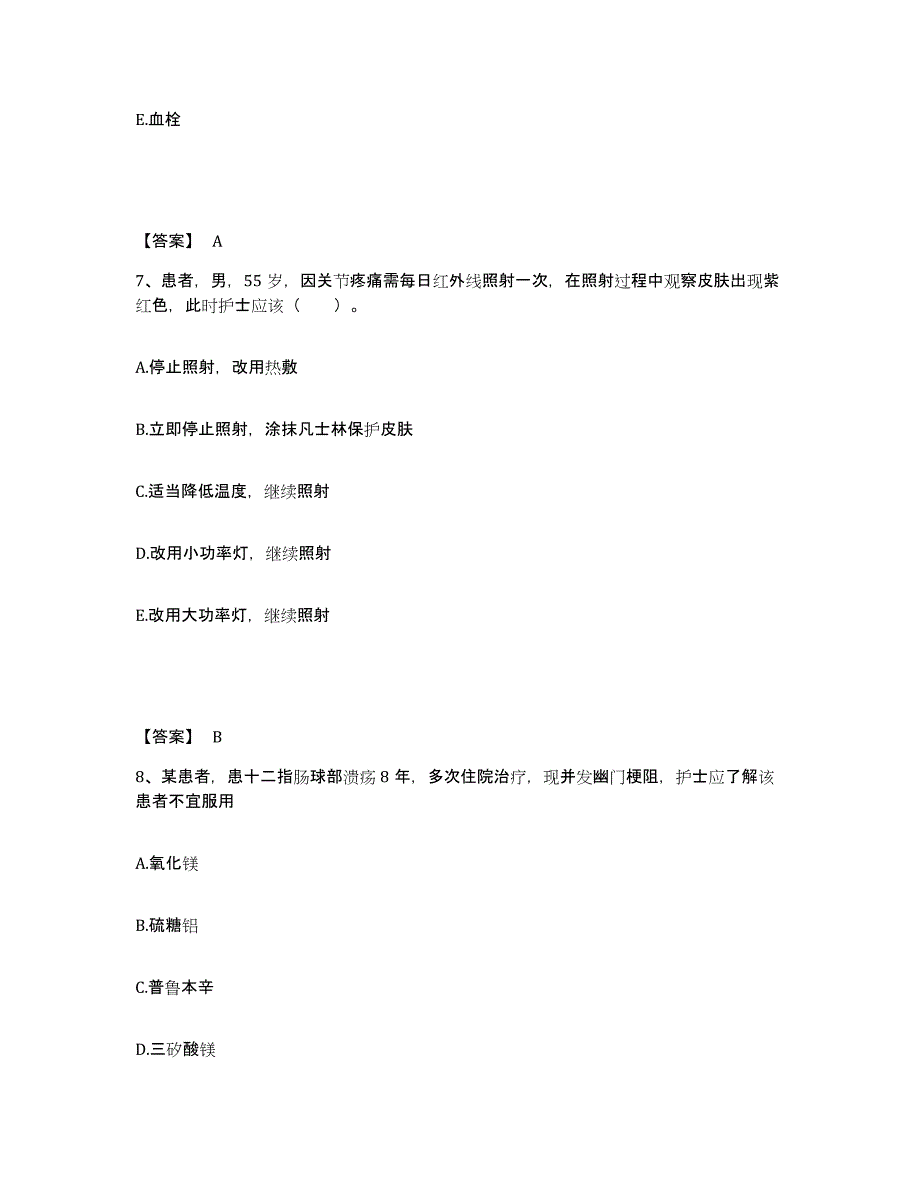 备考2025黑龙江呼兰县第二人民医院执业护士资格考试模拟考试试卷B卷含答案_第4页