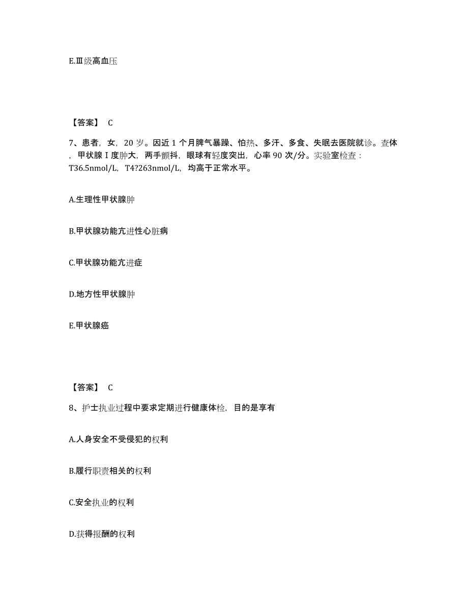 备考2025陕西省西安市第四医院执业护士资格考试押题练习试题B卷含答案_第4页