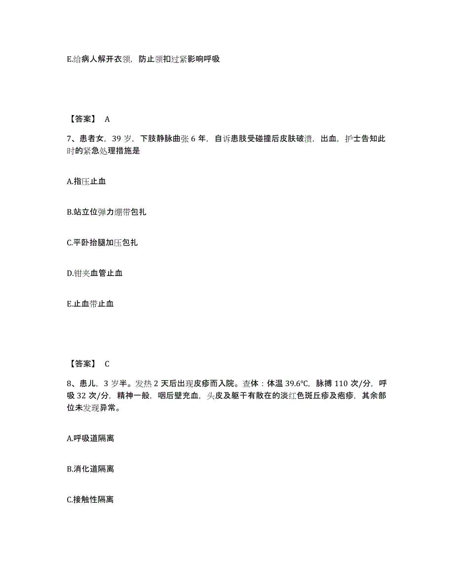 备考2025黑龙江建三江农场管理局五九七农场职工医院执业护士资格考试提升训练试卷A卷附答案_第4页