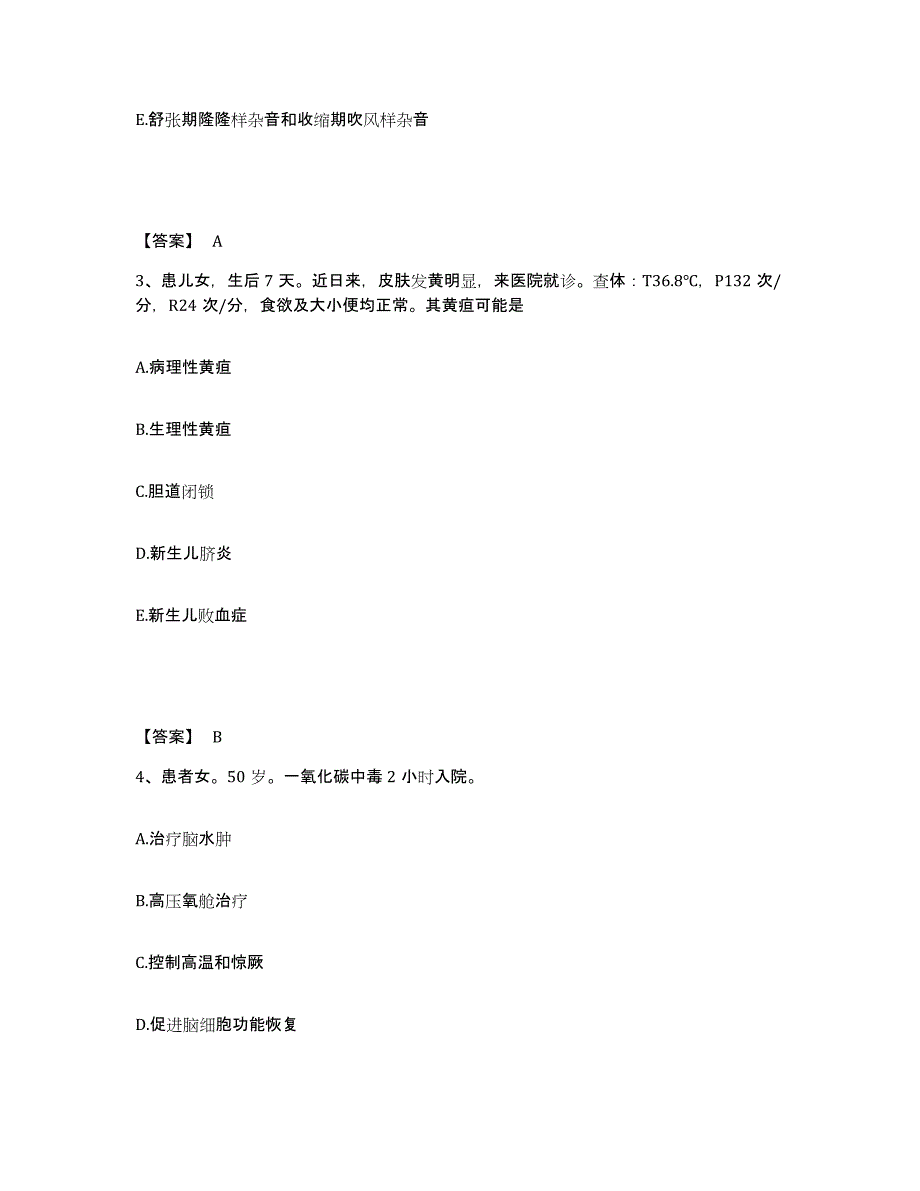 备考2025黑龙江哈尔滨市哈医学发展附属肿瘤医院执业护士资格考试题库及答案_第2页