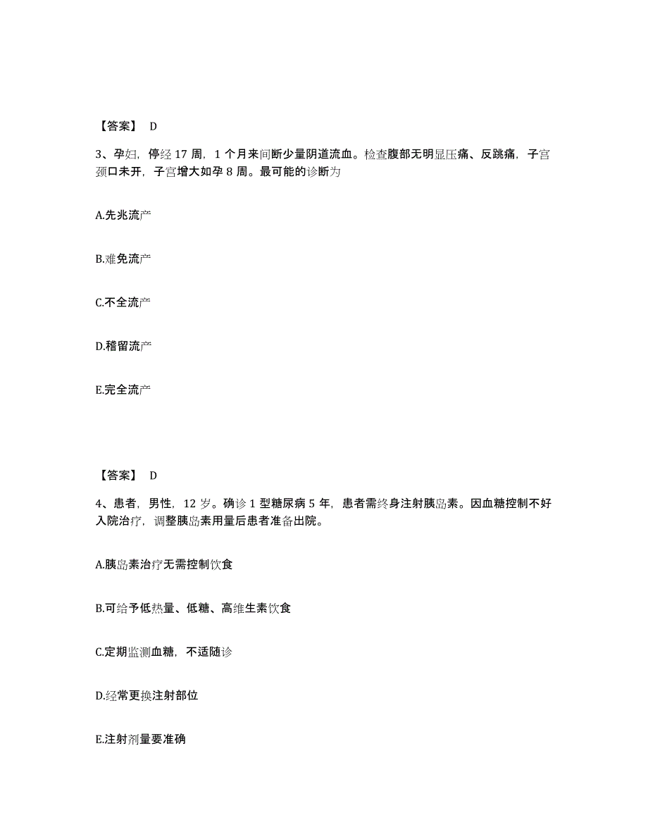 备考2025陕西省宝鸡县赤沙医院执业护士资格考试通关提分题库及完整答案_第2页