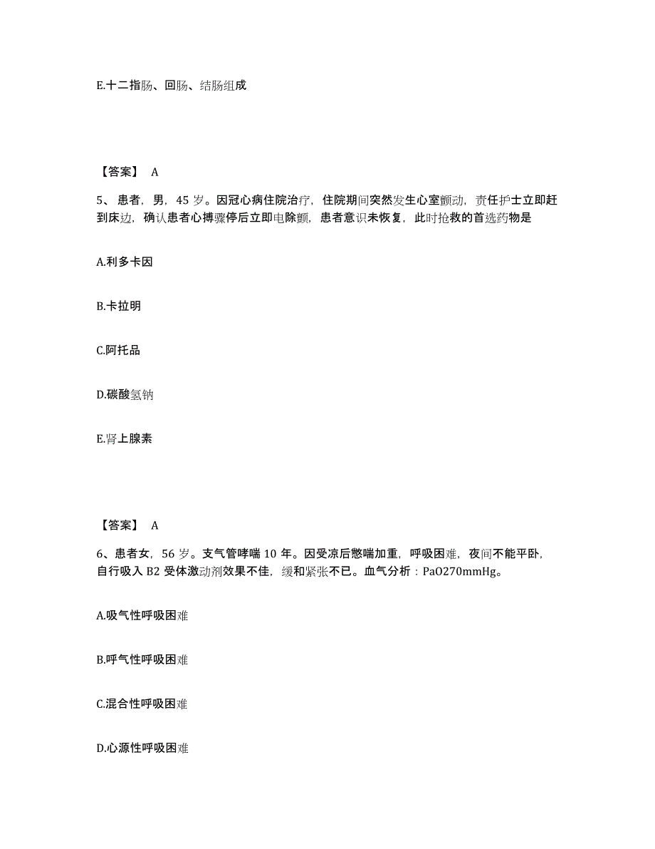 备考2025陕西省靖边县人民医院执业护士资格考试能力测试试卷B卷附答案_第3页