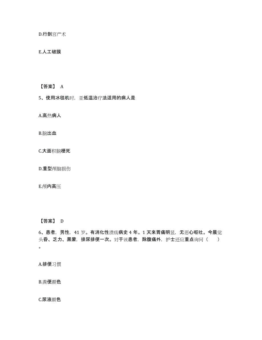 备考2025陕西省西安市西安交通大学医院执业护士资格考试模拟考试试卷B卷含答案_第3页