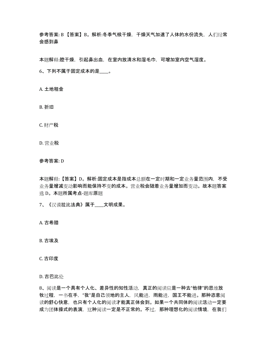 备考2025河南省鹤壁市鹤山区网格员招聘考前冲刺模拟试卷B卷含答案_第4页