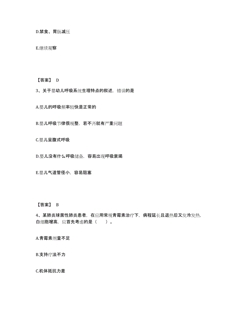 备考2025黑龙江齐齐哈尔市第一神经精神病院齐齐哈尔市第五医院执业护士资格考试题库与答案_第2页