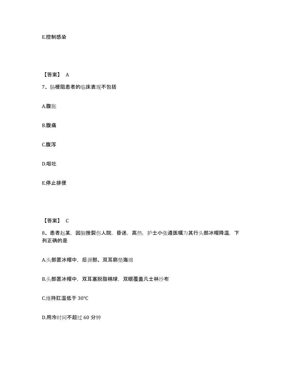 备考2025陕西省康复中心执业护士资格考试模拟考试试卷A卷含答案_第4页