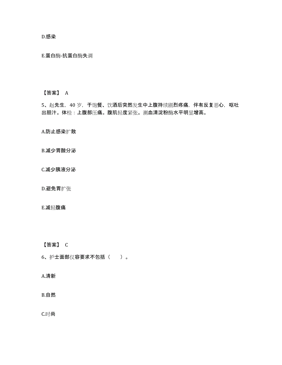 备考2025黑龙江宁安县眼病专科医院执业护士资格考试综合练习试卷B卷附答案_第3页