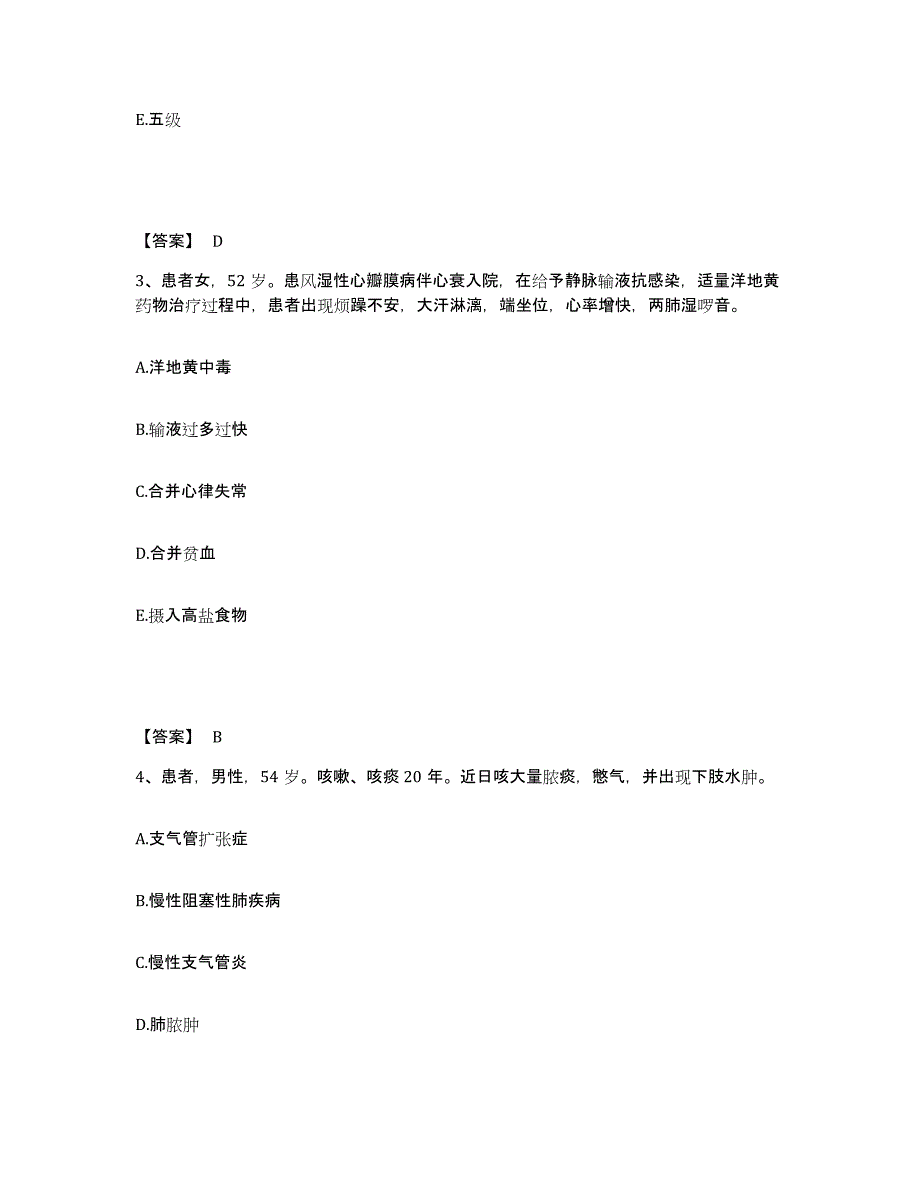 备考2025黑龙江佳木斯市环城医院执业护士资格考试通关提分题库(考点梳理)_第2页