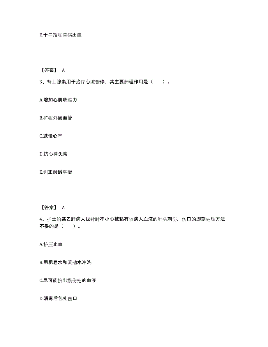 备考2025黑龙江牡丹江市牡丹江建筑工程职工医院执业护士资格考试题库附答案（典型题）_第2页