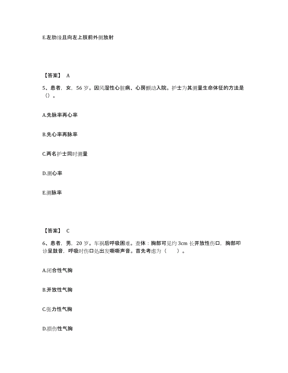 备考2025陕西省彬县人民医院执业护士资格考试题库附答案（基础题）_第3页