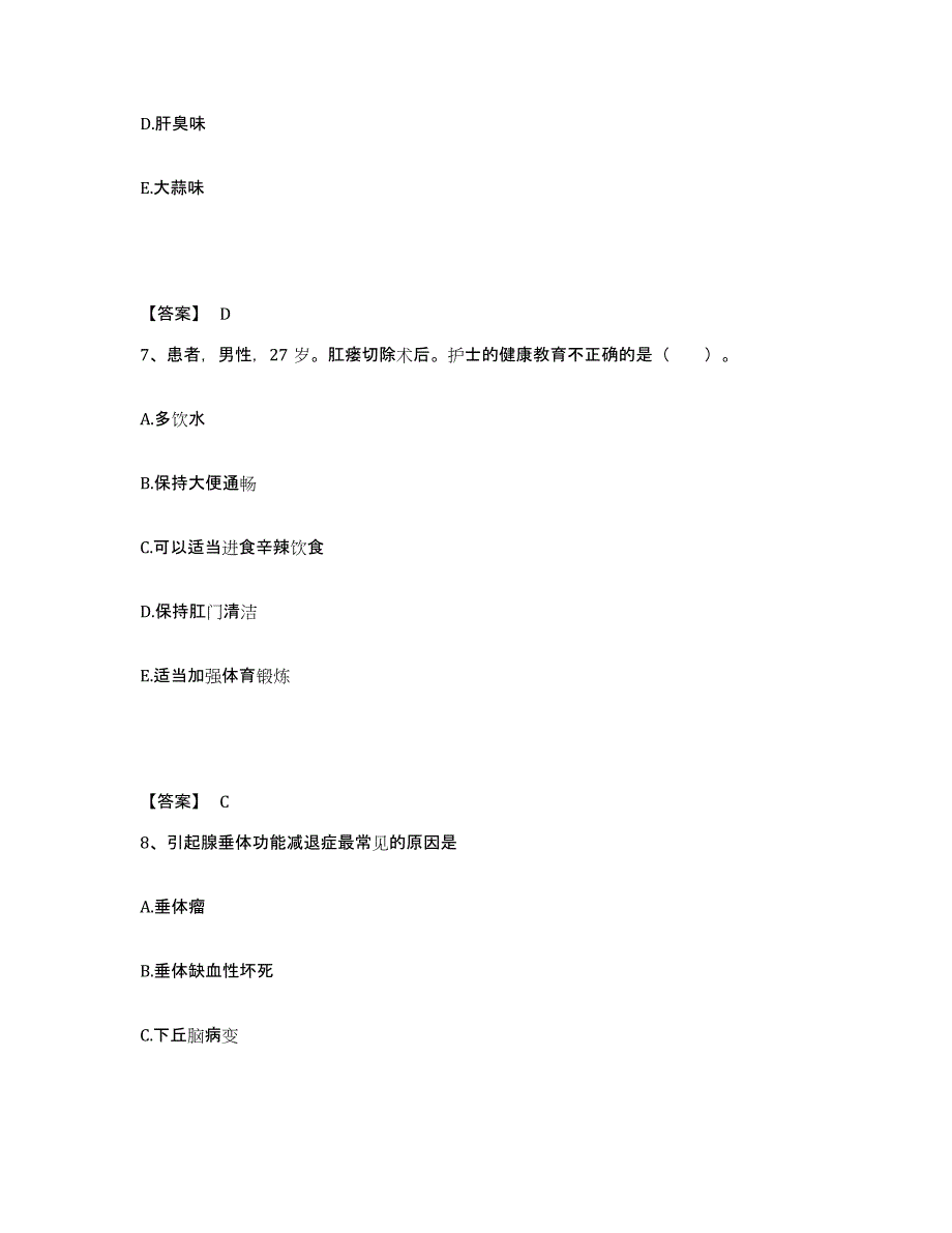 备考2025黑龙江木兰县人民医院执业护士资格考试测试卷(含答案)_第4页