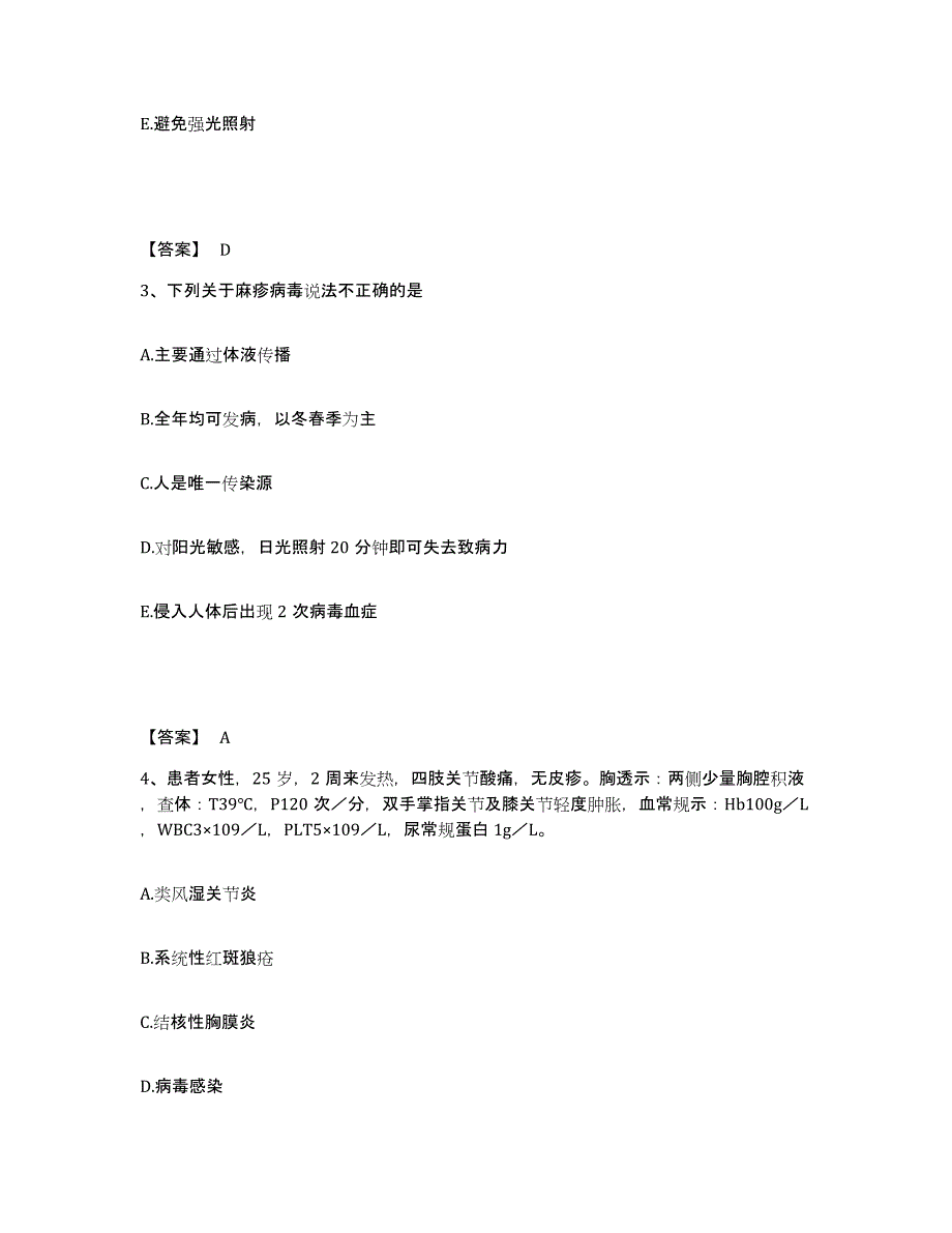 备考2025陕西省汉中市精神病医院执业护士资格考试强化训练试卷B卷附答案_第2页