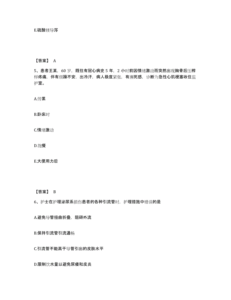 备考2025黑龙江龙江县第二人民医院执业护士资格考试题库检测试卷B卷附答案_第3页