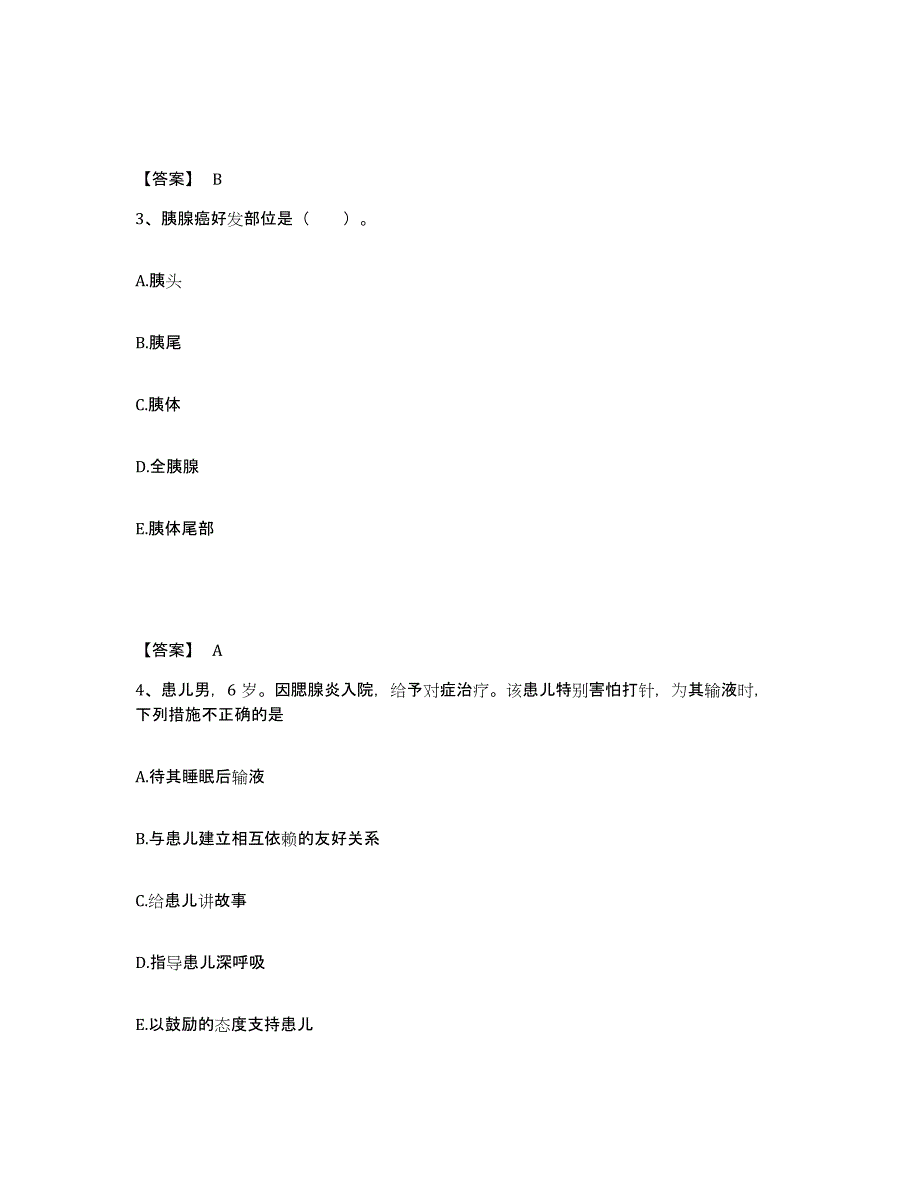 备考2025黑龙江阿城市继电器厂职工医院执业护士资格考试真题附答案_第2页