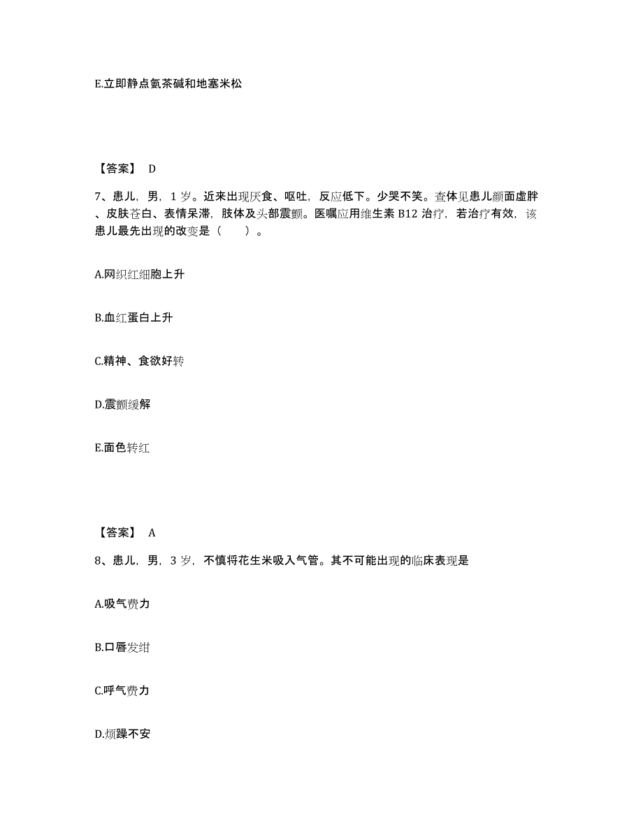 备考2025黑龙江伊春市五营林业局职工医院执业护士资格考试题库综合试卷B卷附答案_第4页