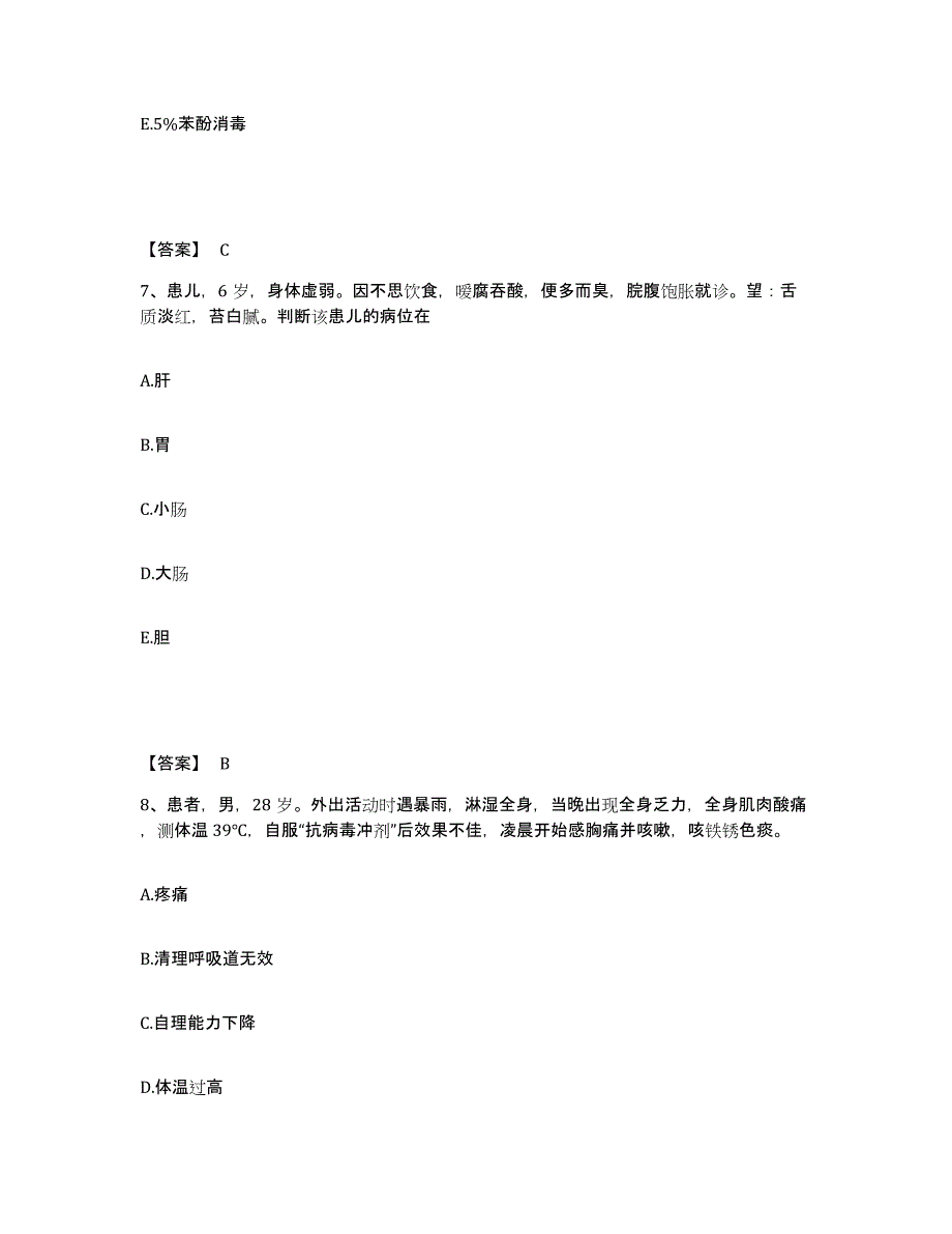 备考2025青海省河南县河南蒙古自治县蒙藏医院执业护士资格考试过关检测试卷B卷附答案_第4页