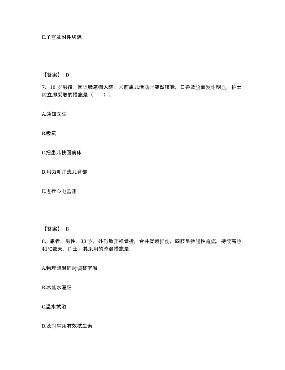 备考2025青海省门源县海北藏族自治州第一人民医院执业护士资格考试基础试题库和答案要点_第4页