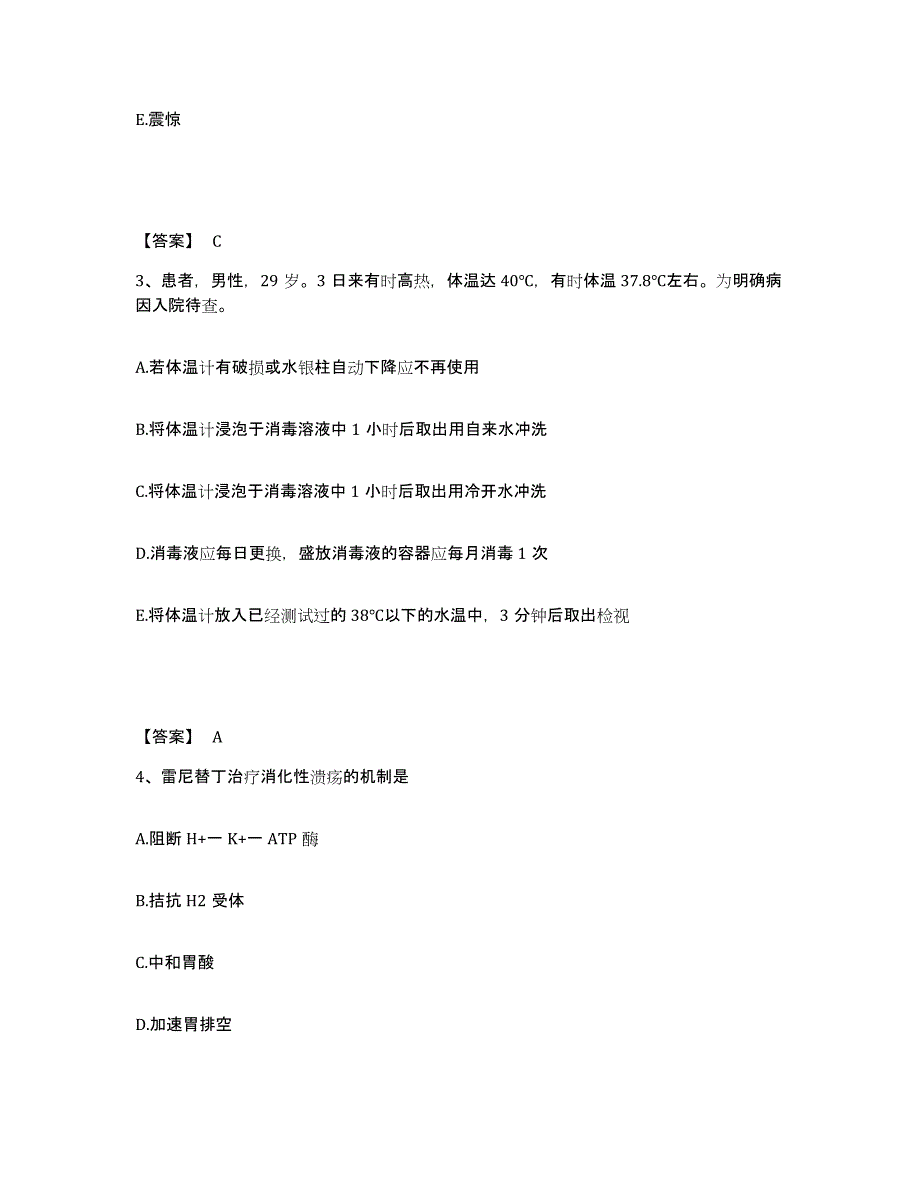 备考2025黑龙江北安市结核病医院执业护士资格考试题库综合试卷A卷附答案_第2页