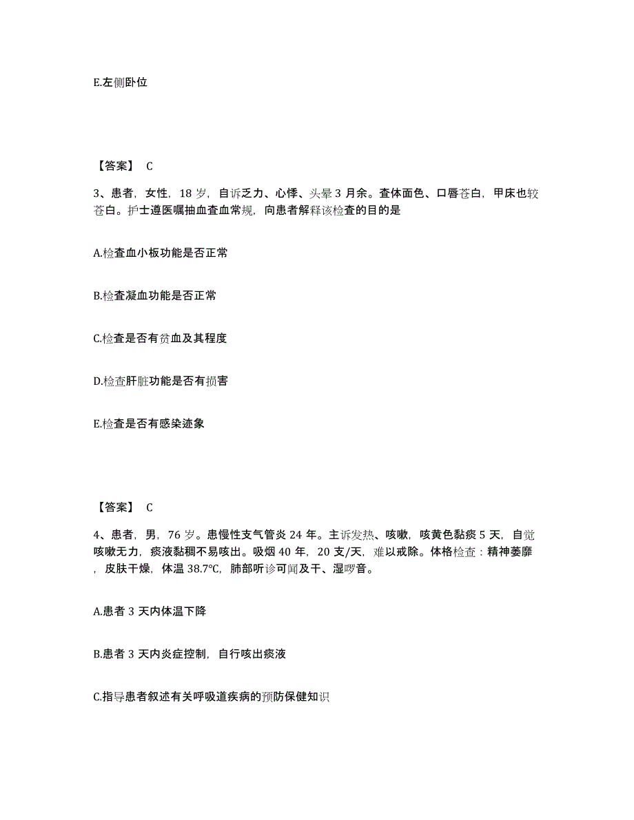 备考2025陕西省西安市西安电力中心医院执业护士资格考试自我检测试卷B卷附答案_第2页