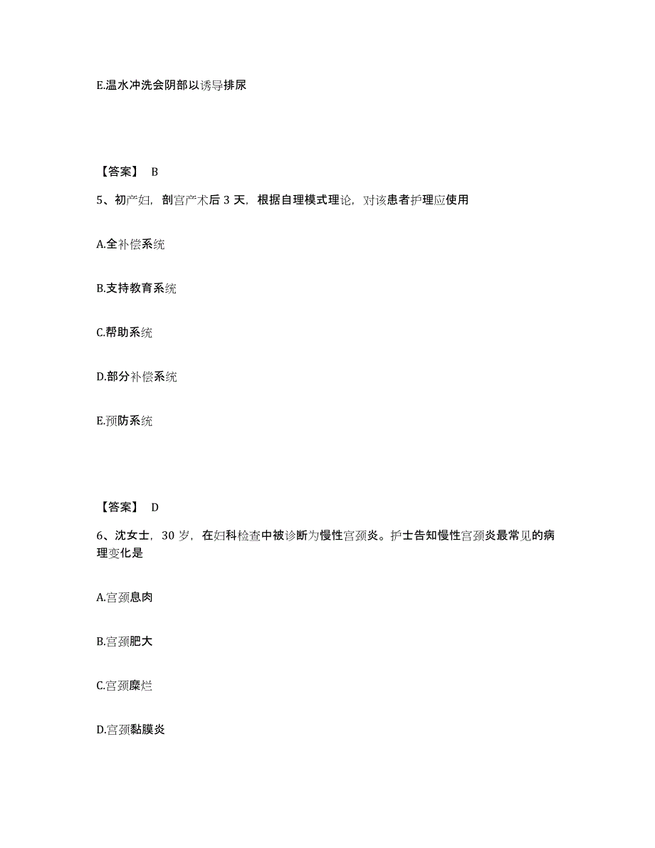 备考2025黑龙江宁安市牡丹江市神经精神病医院执业护士资格考试押题练习试卷B卷附答案_第3页