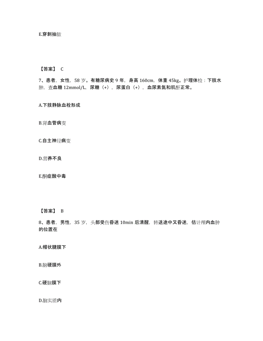 备考2025黑龙江友谊县中医院执业护士资格考试基础试题库和答案要点_第4页