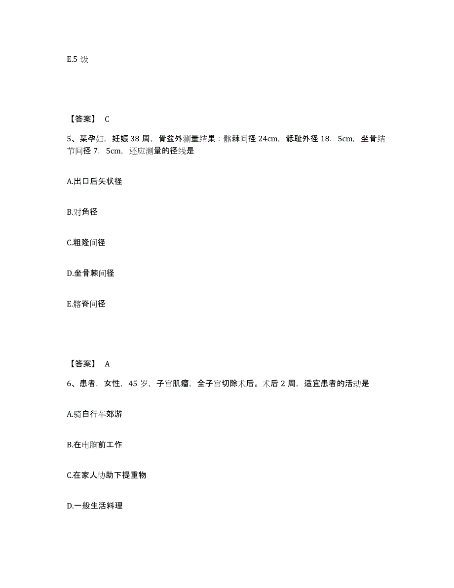 备考2025陕西省渭南市渭南第二医院执业护士资格考试测试卷(含答案)_第3页