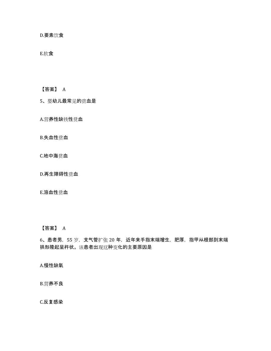 备考2025陕西省宝鸡市铁道部第一工程局第五工地职工医院执业护士资格考试题库及答案_第3页