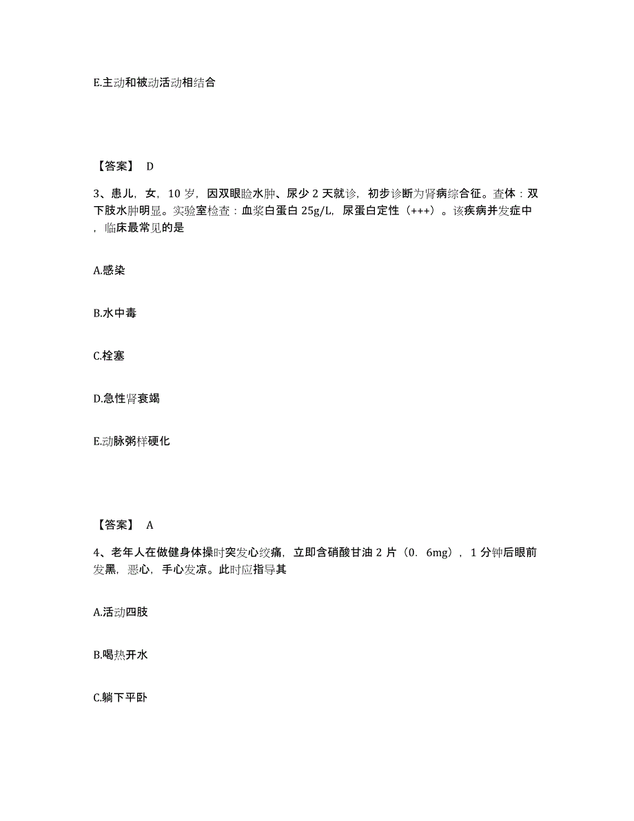 备考2025陕西省咸阳市雨茂医院执业护士资格考试能力测试试卷A卷附答案_第2页