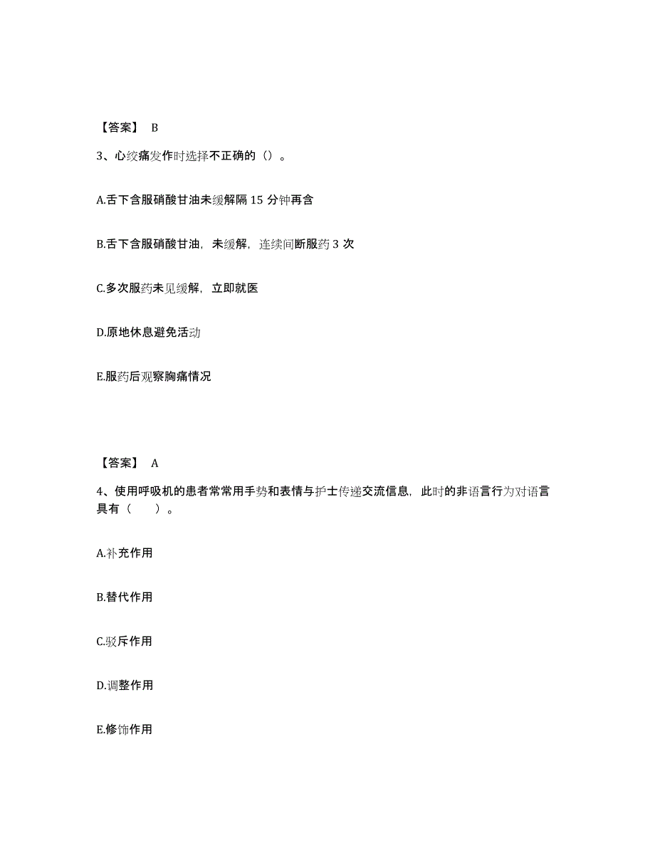 备考2025黑龙江依安县人民医院执业护士资格考试模拟题库及答案_第2页