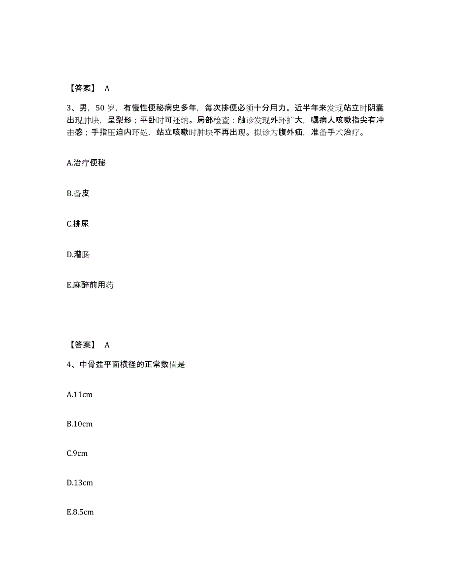 备考2025黑龙江海林市肛肠医院执业护士资格考试通关考试题库带答案解析_第2页